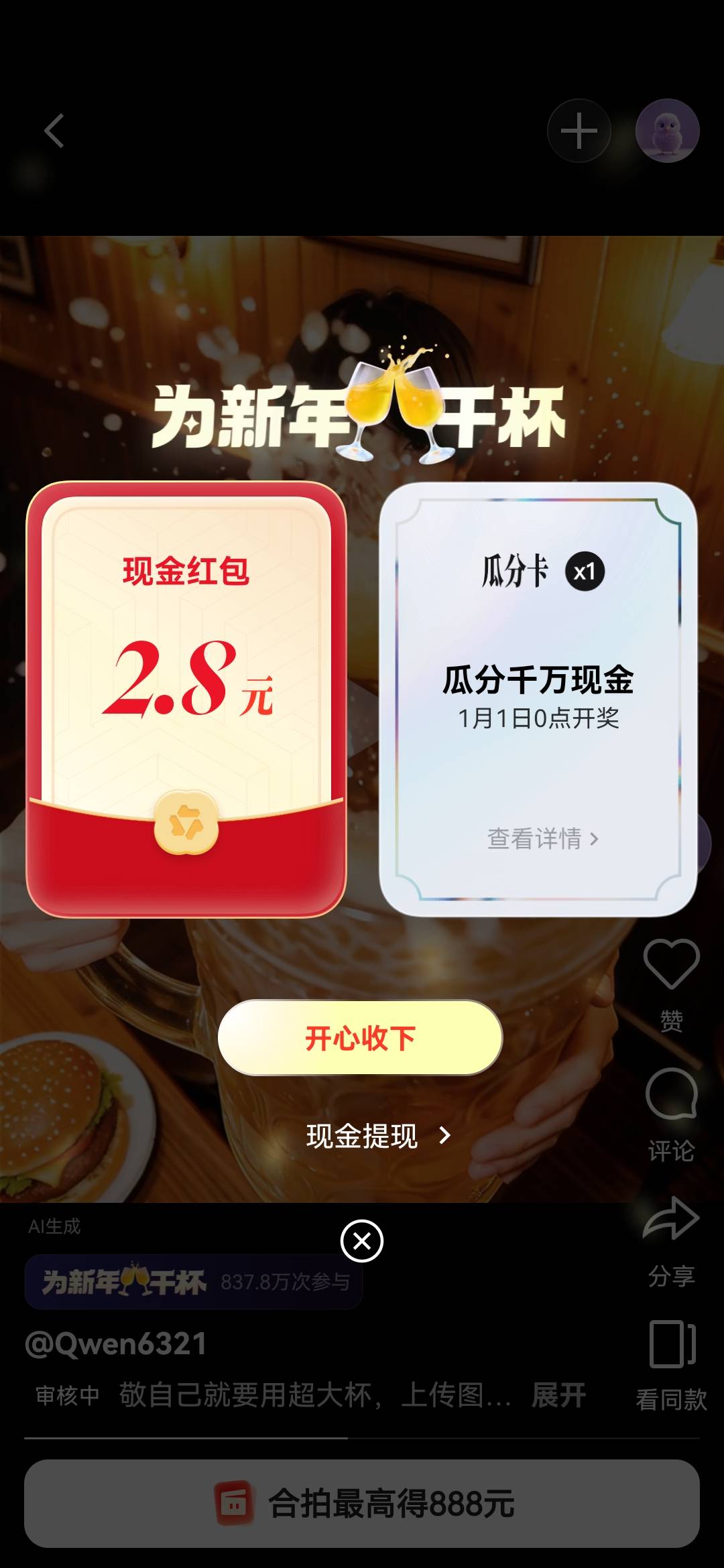 这玩意比美颜相机都离谱，自己照片都认不出自己


82 / 作者:曲终人散皆是梦 / 