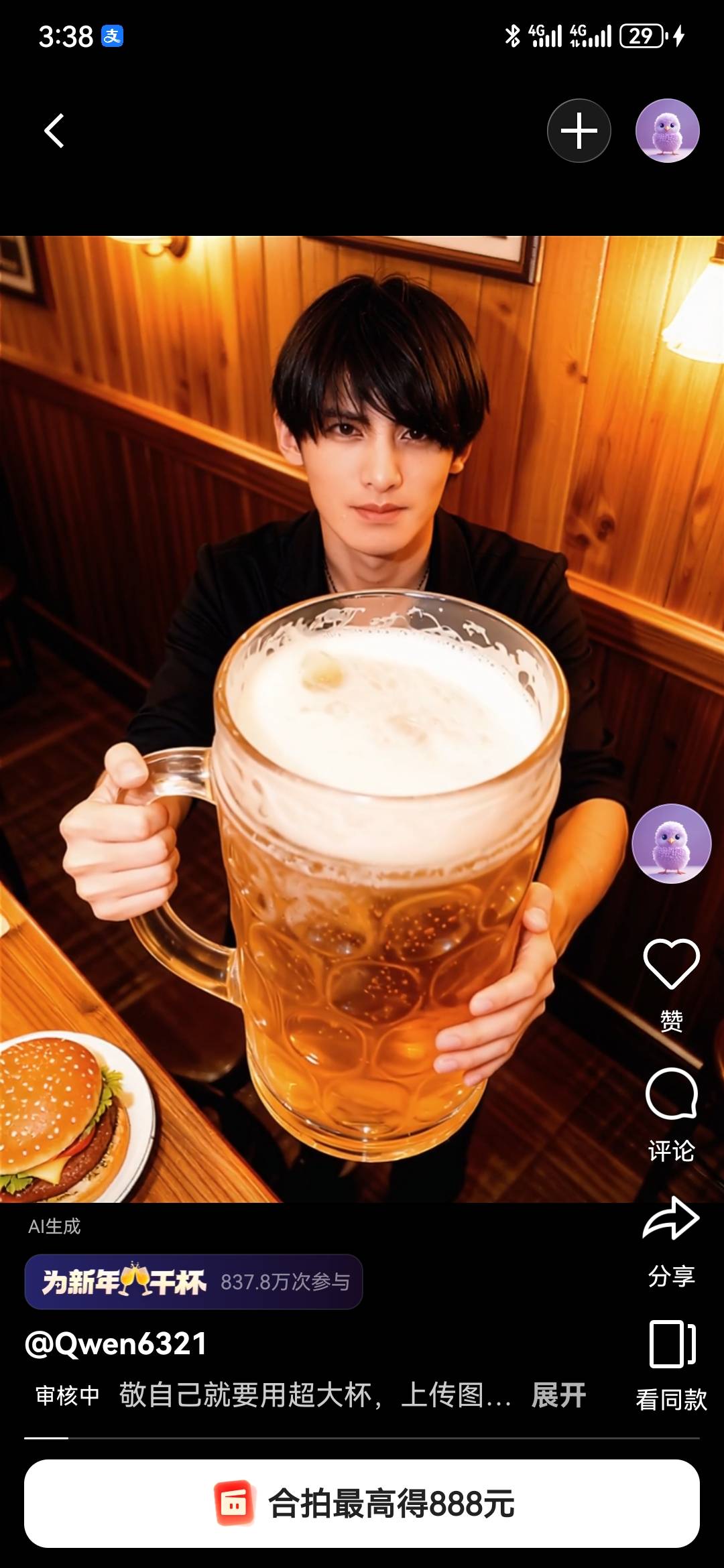 这玩意比美颜相机都离谱，自己照片都认不出自己


58 / 作者:曲终人散皆是梦 / 