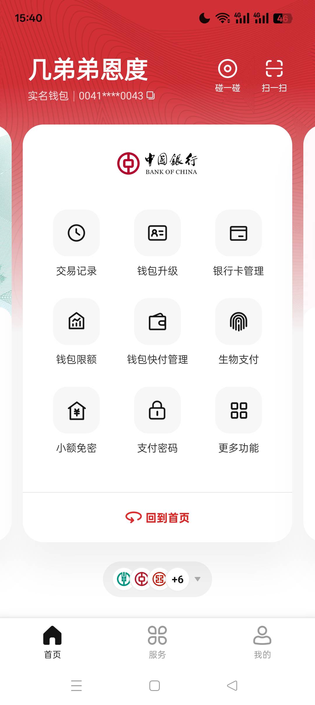 中行广西那个话费数币咋还特邀啊？不是人人？
28 / 作者:呦吼吼99 / 