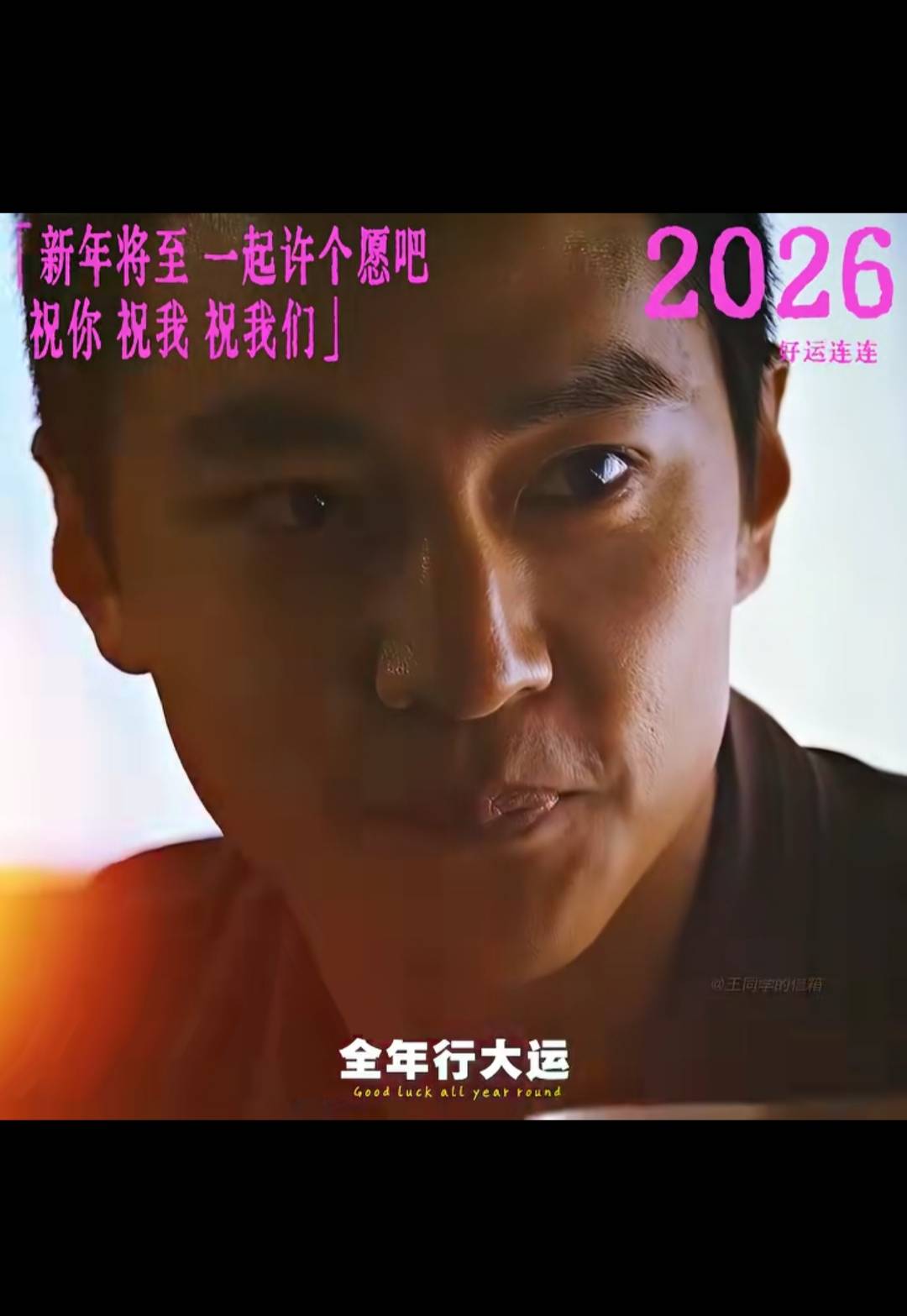 值此2025的最后一天，仅有最诚挚的祝福送给所有卡农老哥2026翻身

88 / 作者:明月亦月明 / 