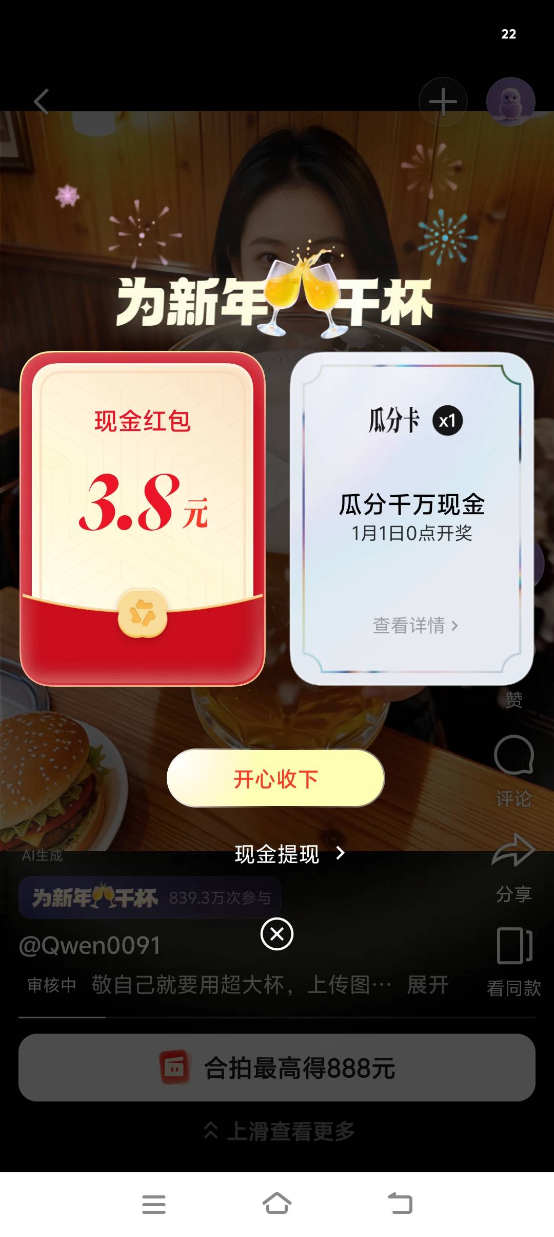 感谢老哥，千问app

95 / 作者:挨着蹲蹲蹲 / 