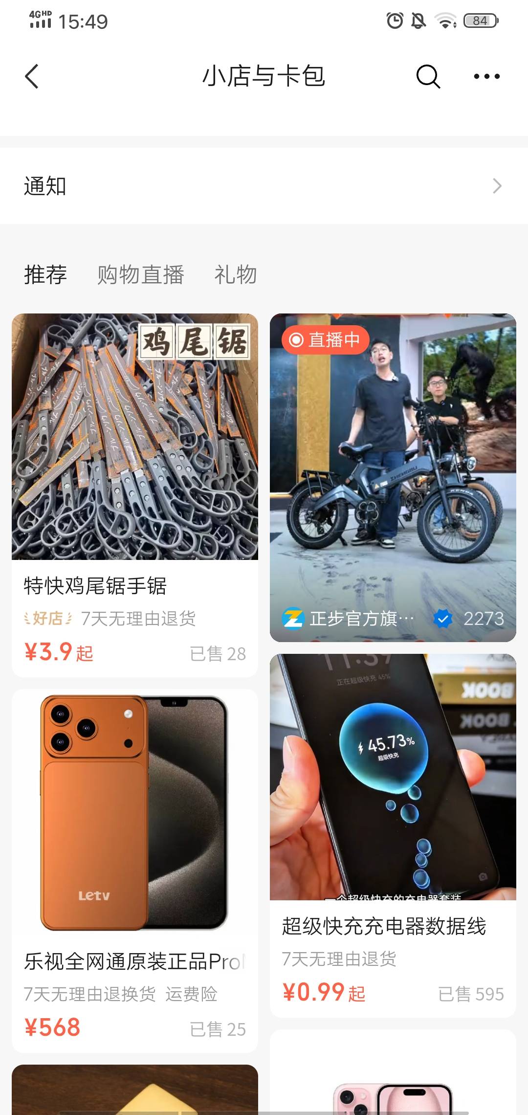 半天没看微信卡券怎么改成这个鸟样了，怎么设置以前那种啊

74 / 作者:好大好大 / 