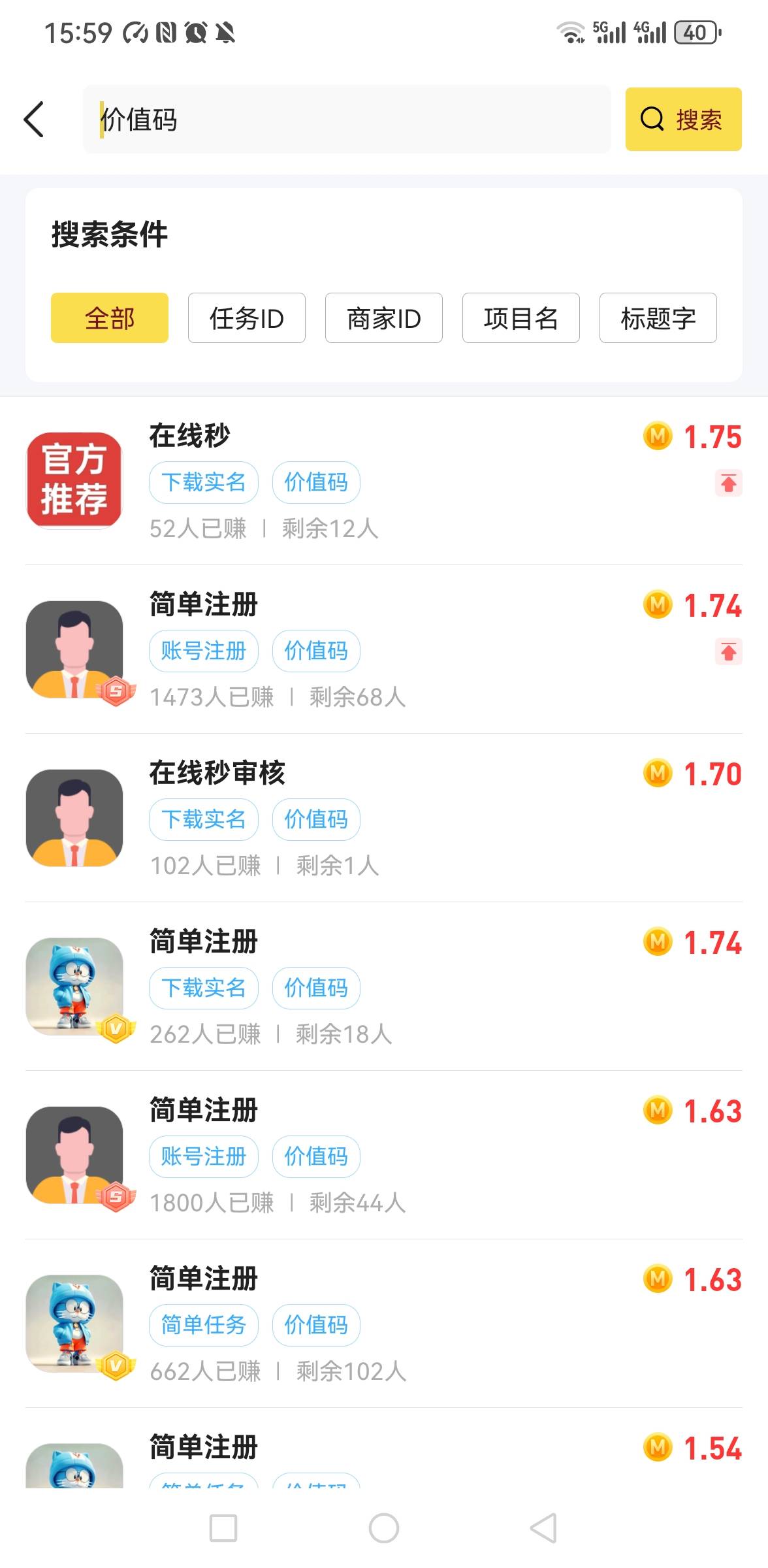 这么多螺丝你去打一下不行吗？

14 / 作者:你是土狗 / 