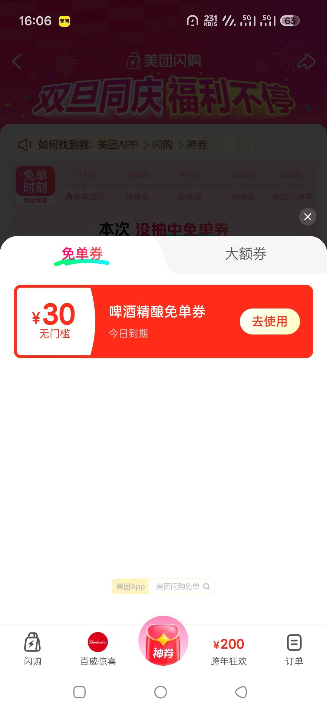 闪购都有吗


18 / 作者:98k元气少年 / 