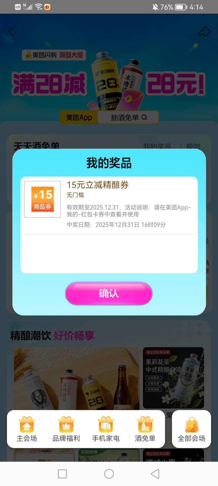 不喝酒啊，这个能出吗老哥们

17 / 作者:mr喝喝 / 