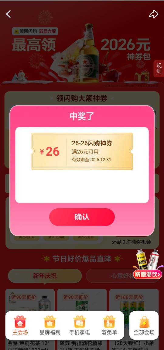 过年的零食有了，对美团又爱又恨


39 / 作者:有痔不在年糕 / 