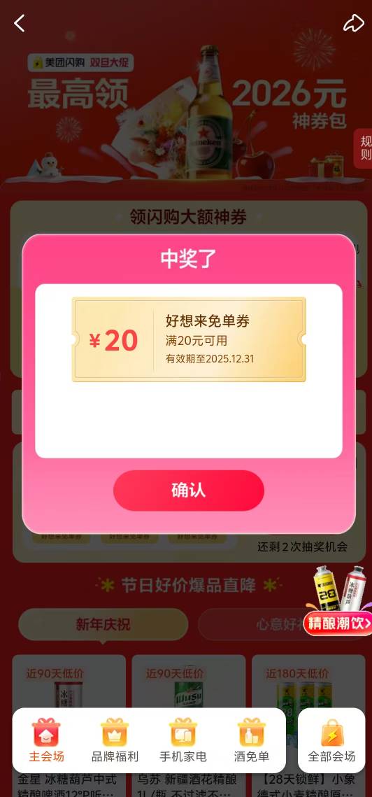 过年的零食有了，对美团又爱又恨


100 / 作者:有痔不在年糕 / 