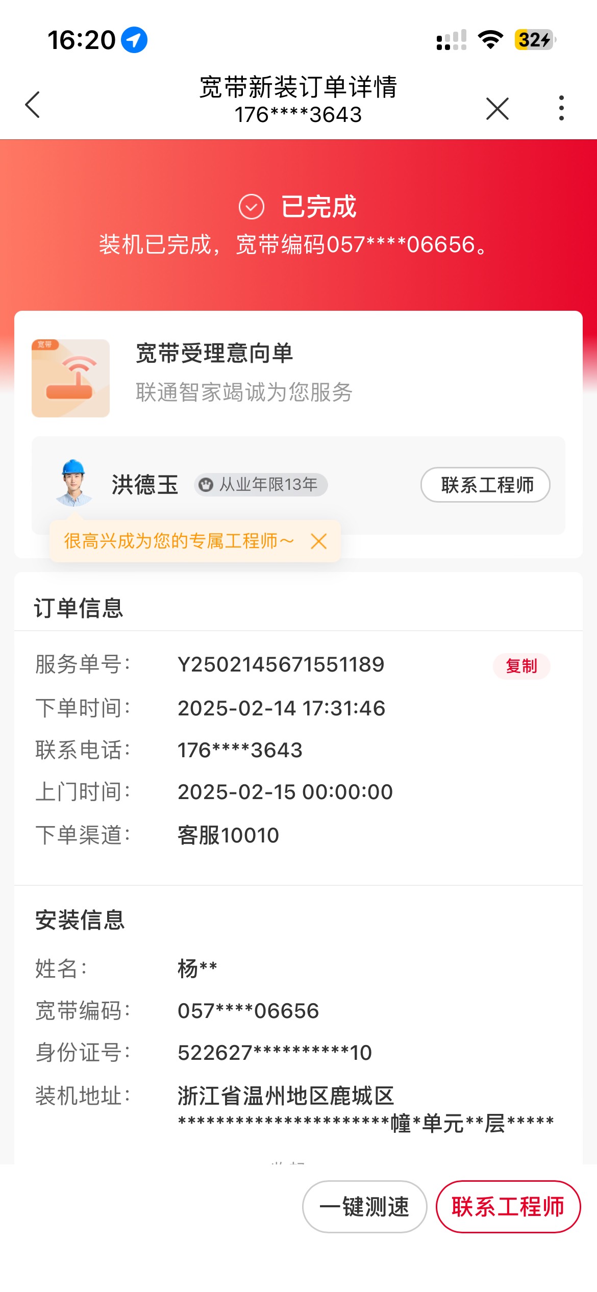 现在才想起来我自己的宽带券一直没有发放给我。这种联通会补发嘛？

8 / 作者:手工店刷朋友圈的虾片 / 