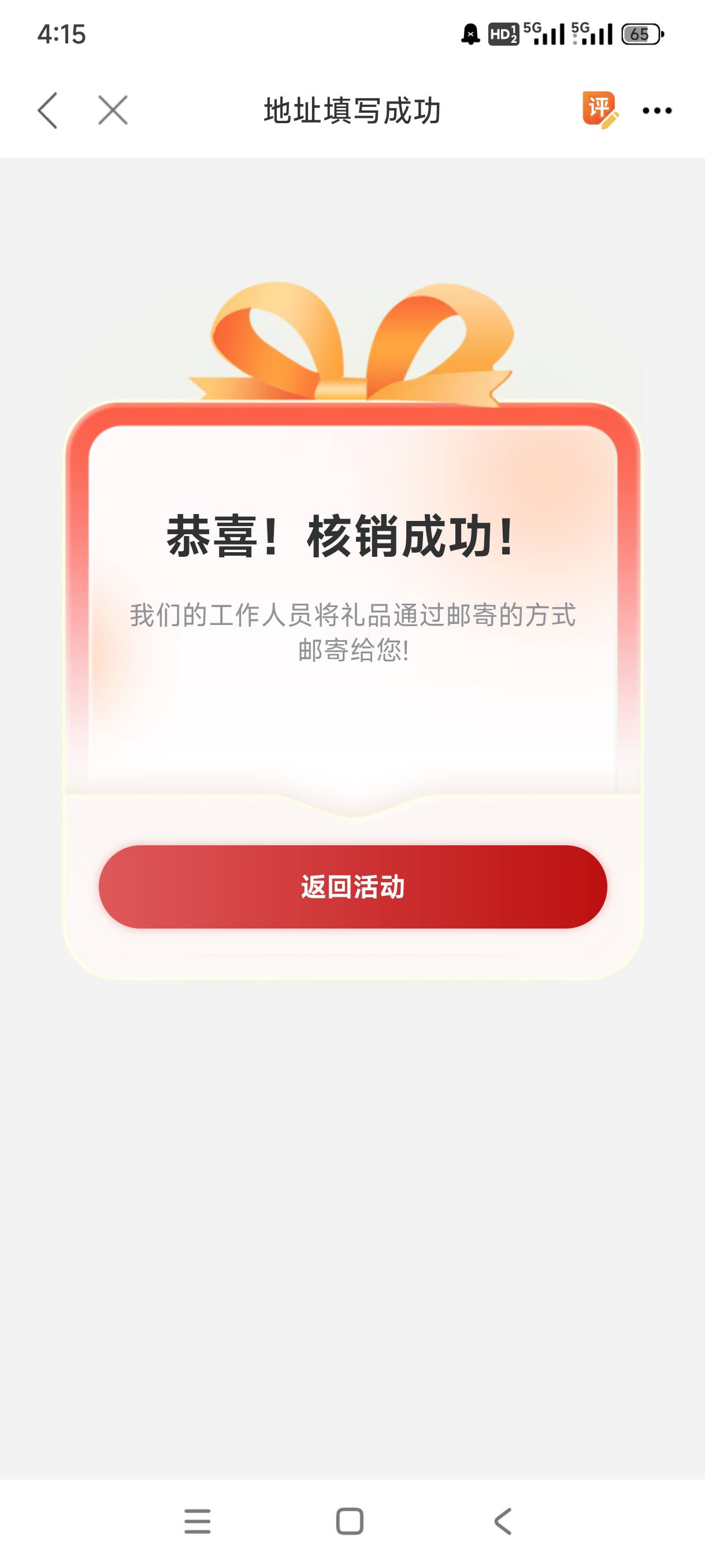 职工之家快去，相当丝滑，一次就好了，昨天半天没进去

80 / 作者:我是好人哦哦 / 