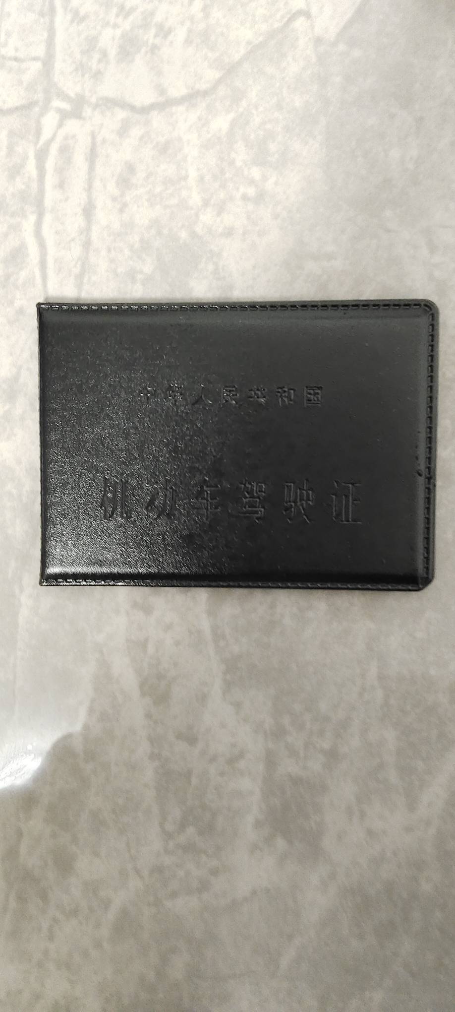 今天去换驾照了，25毛就搞定了

84 / 作者:卡农丑丑 / 