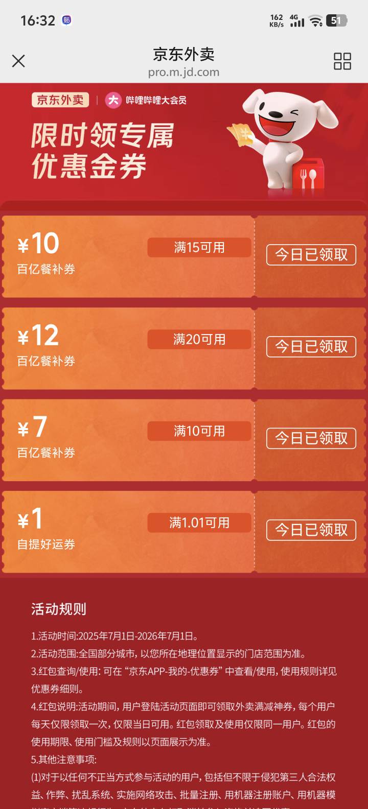 坏了老哥们狗东连叠加卷都不给了

31 / 作者:牢大 / 