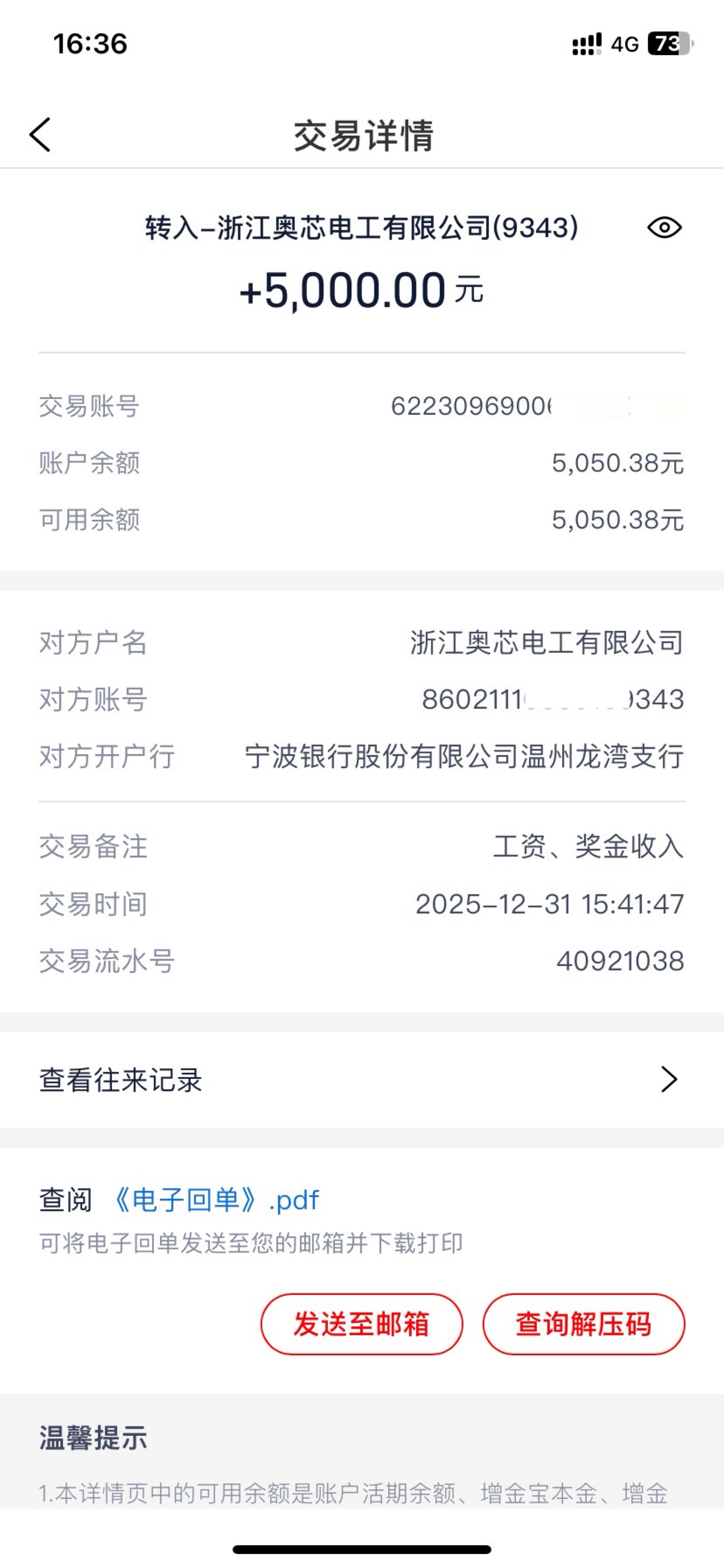 发工资了，美滋滋

15 / 作者:斗罗湖 / 