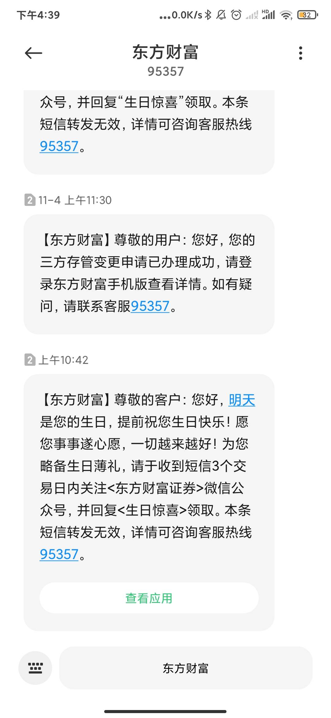 生日有什么毛，老哥们

63 / 作者:萧吹雪 / 