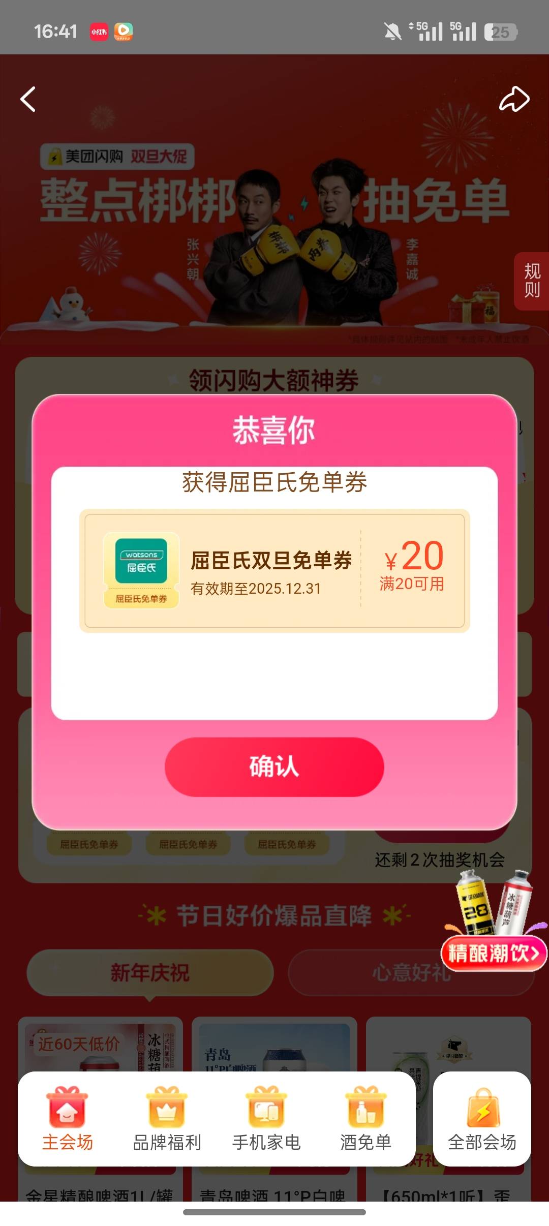 老哥们美团抽的这个有用吗。

88 / 作者:公园挂壁老哥 / 