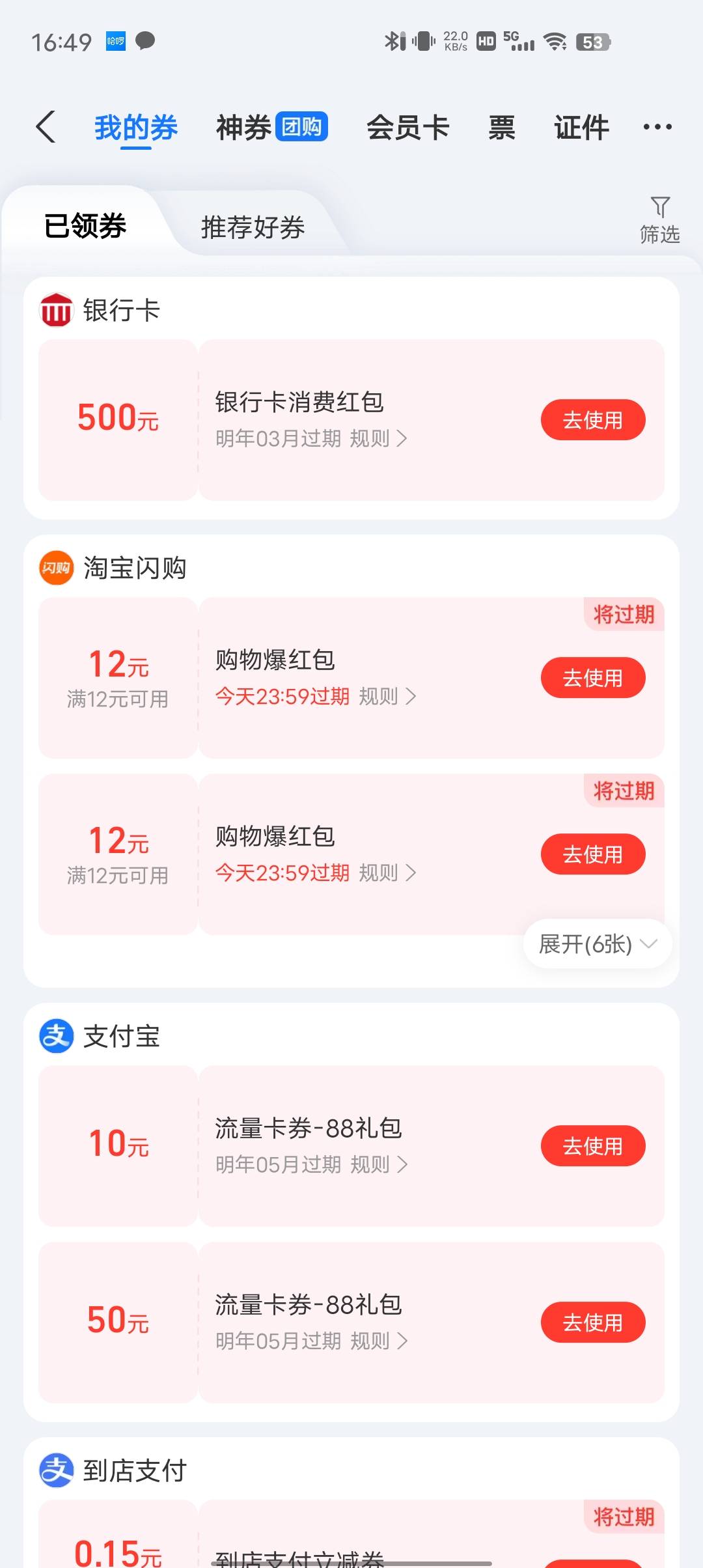 老哥们，宜口袋500大毛到账了，今天跨年过个肥年


79 / 作者:樊哥 / 