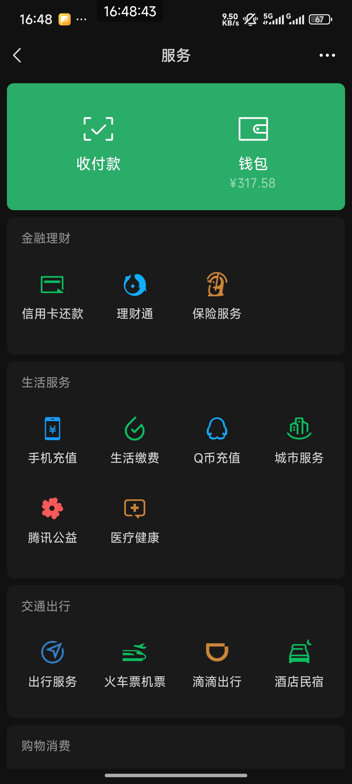 晚上过年，待会儿全部花掉，再不花就要过期了

51 / 作者:恭喜发财zy / 