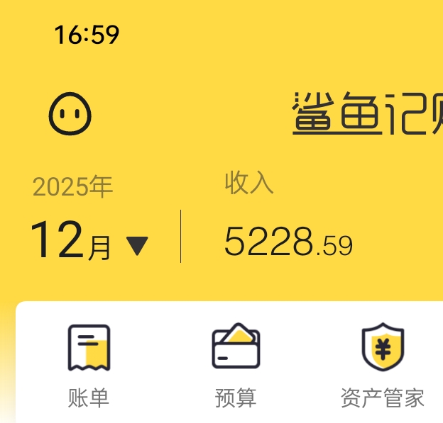 今天就收入15元，离谱的很啊

70 / 作者:yz爱你 / 