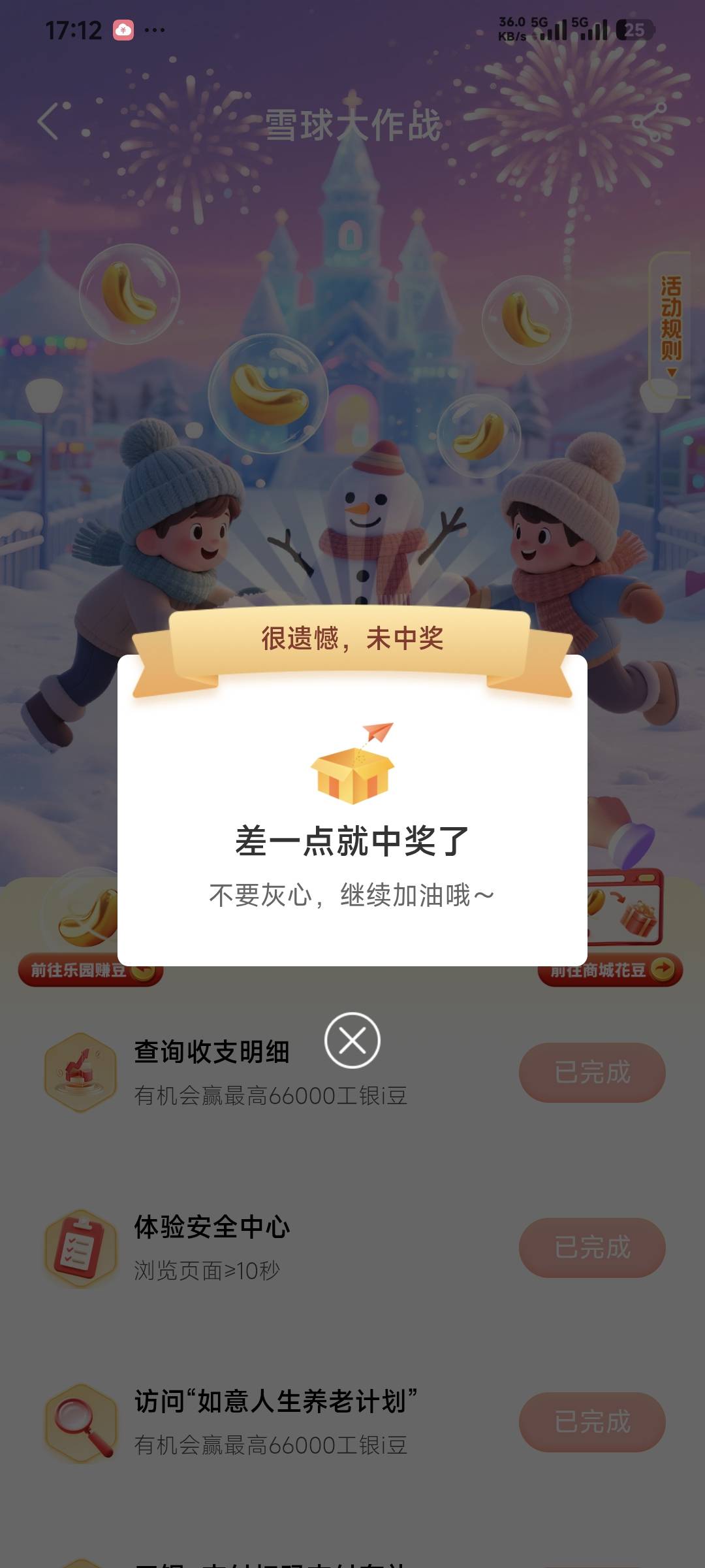 服了，柜面都能谢谢参与！不是说更新了吗，我月初玩过一次

4 / 作者:卡农豆包 / 