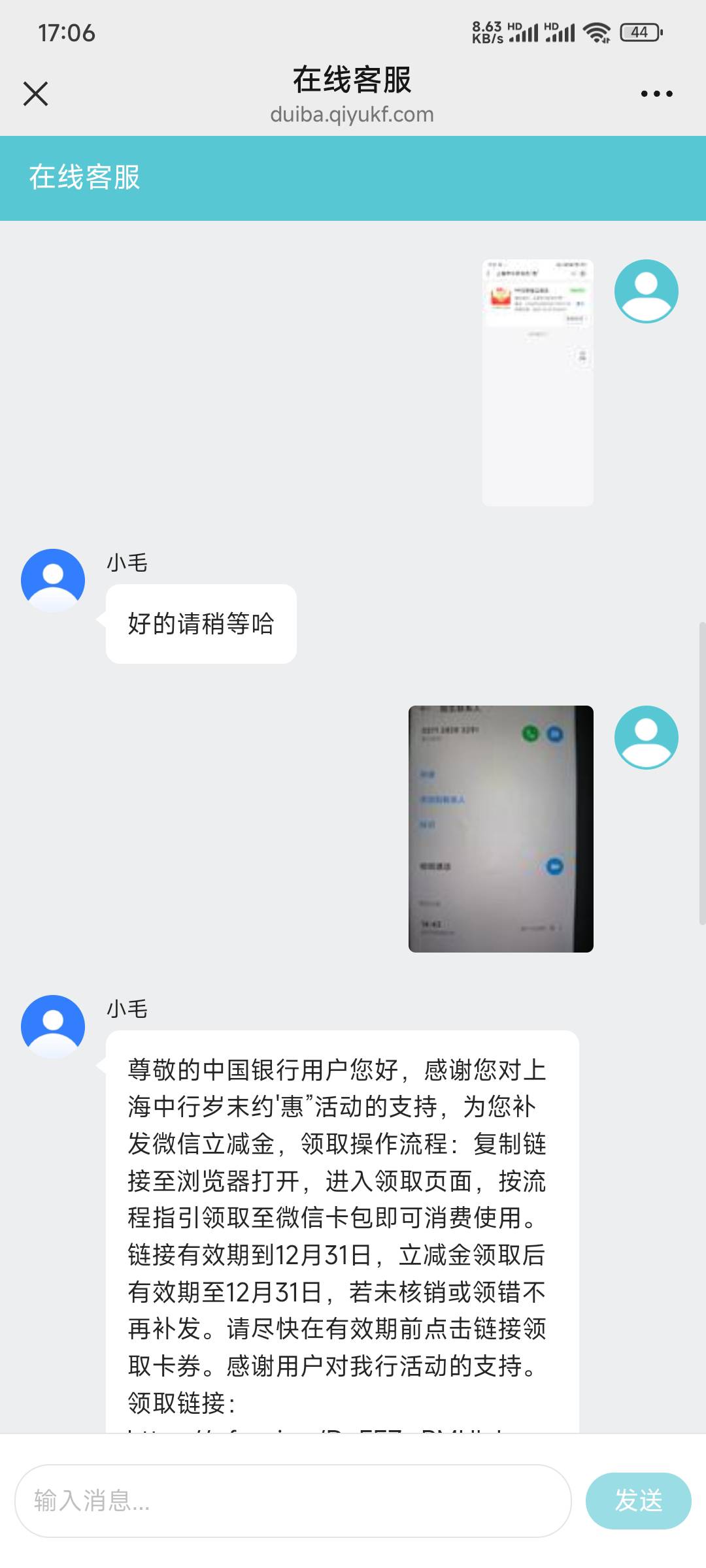 上海中行信用卡应该都吃上了吧十天前就提醒大家过期可以找客服补了

80 / 作者:大盗柯基 / 