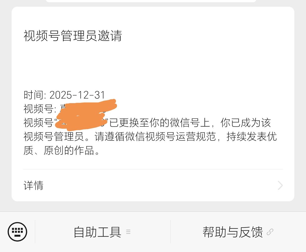 前几天五百块出的创保认证视频号找回了，看了下他们用来发股票的

17 / 作者:我又来了哟 / 