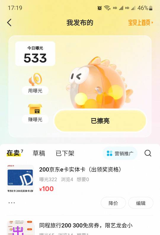 这都没人要嘛？有有能力的老哥要吗？
21 / 作者:小谦谦 / 