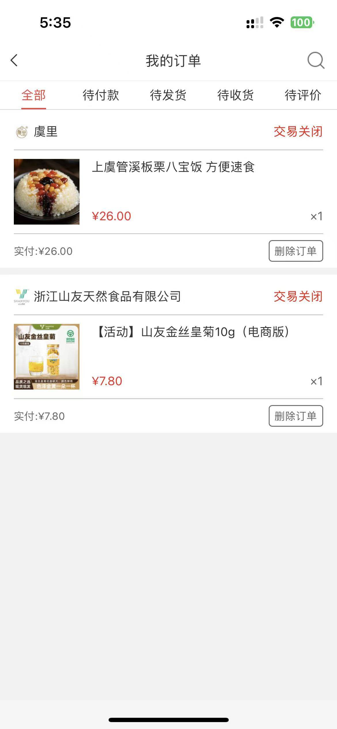 丰收互联的全退了，发货的那个也退了，想强卖想都不要想，现在投诉渠道多的是

19 / 作者:华夏第一深情 / 