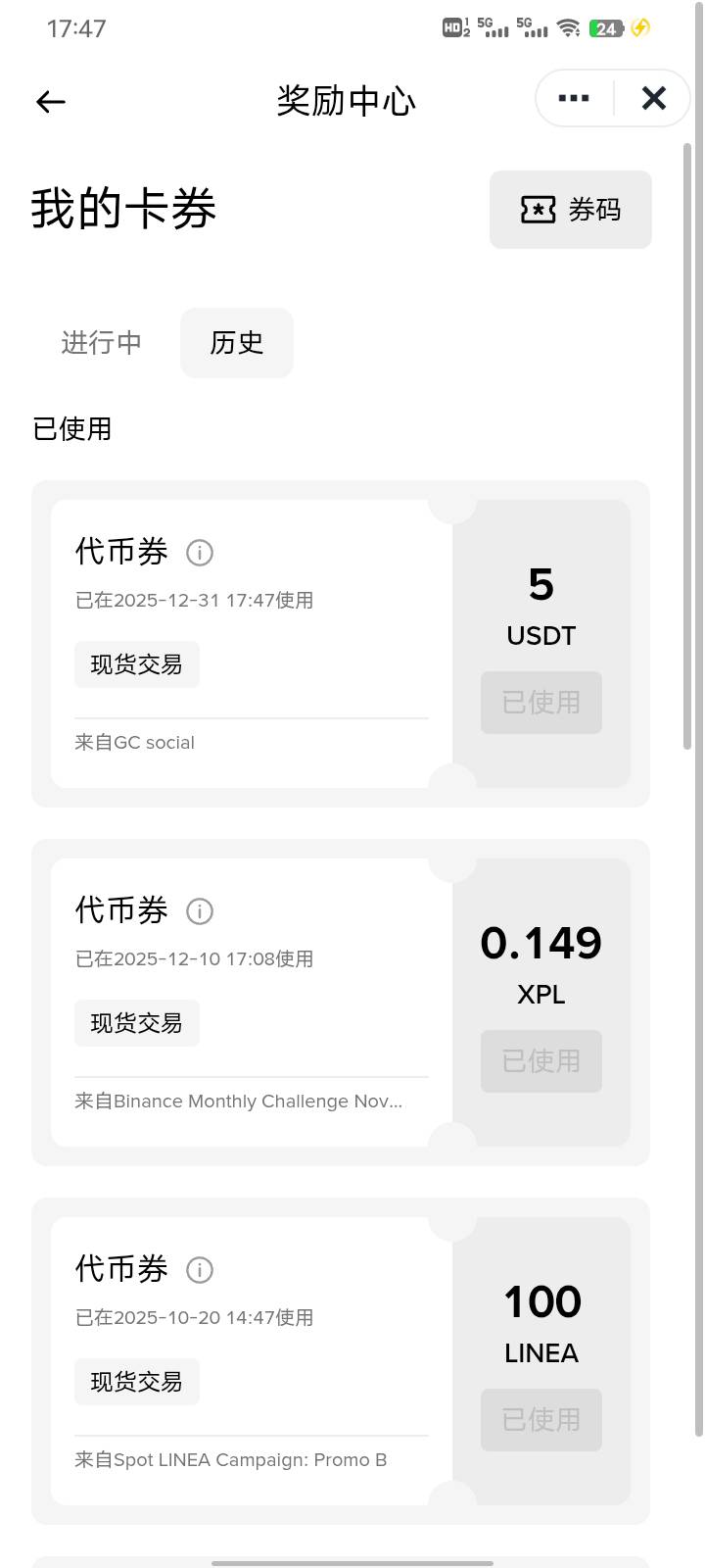 感谢老哥提醒，币安答题果然有

88 / 作者:扶苏Il / 