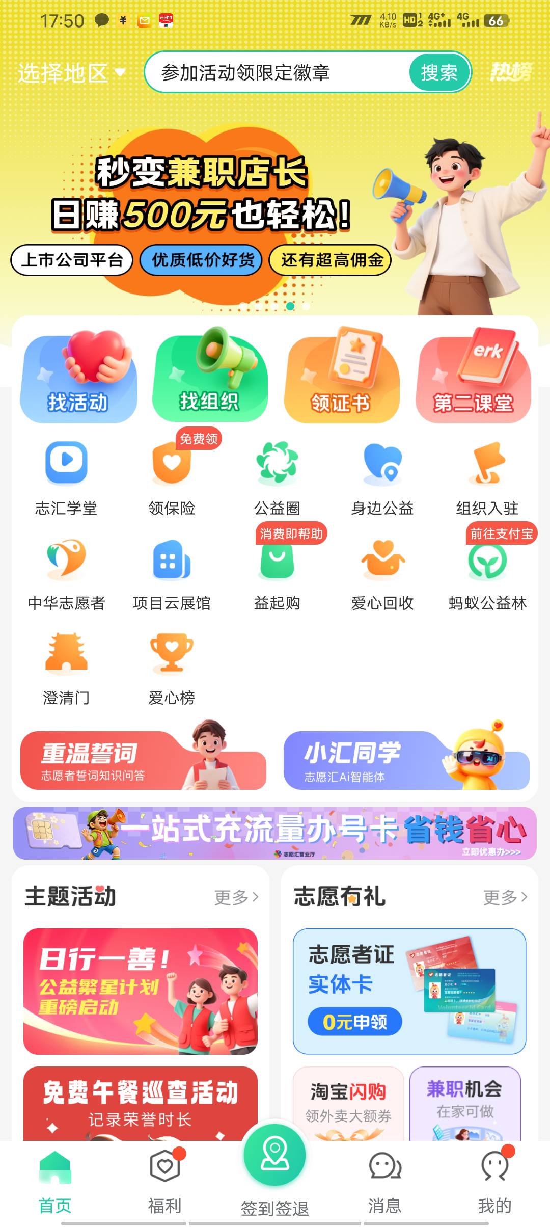 工商还能开卡的老哥发财，下载志愿汇，开卡，一个微领10立减金，跟老哥55分，很多老哥75 / 作者:请叫我靓仔谢谢 / 