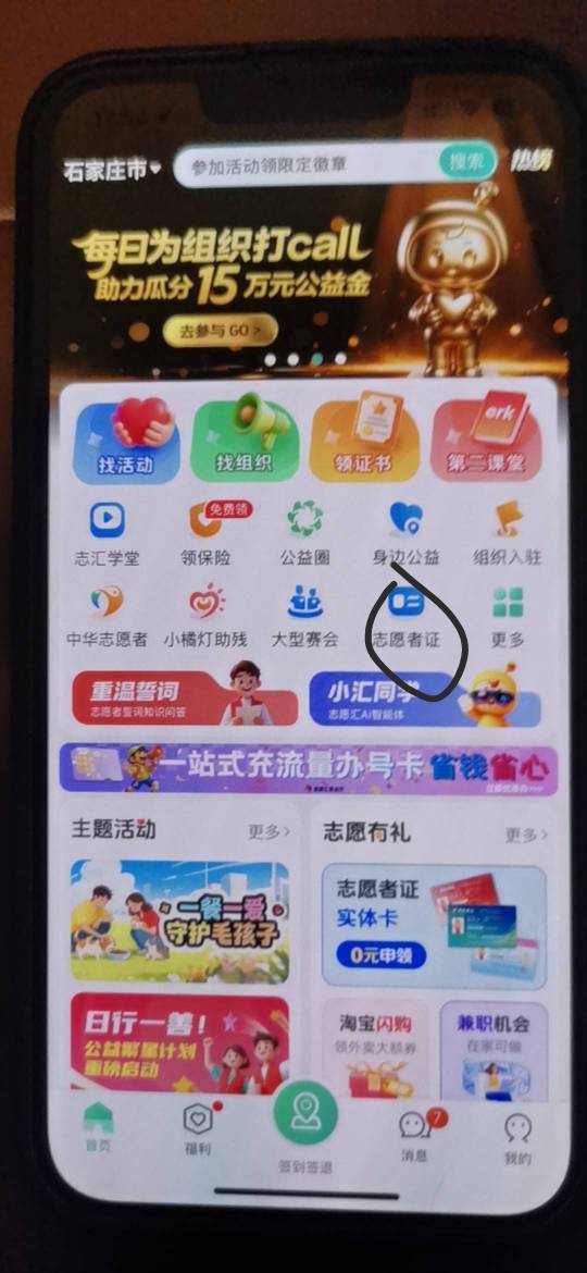 这位老哥厉害，前几天我记得看过他发了一个志愿汇app的首发帖，不过卡农没有引起多大90 / 作者:男人回头不迟 / 