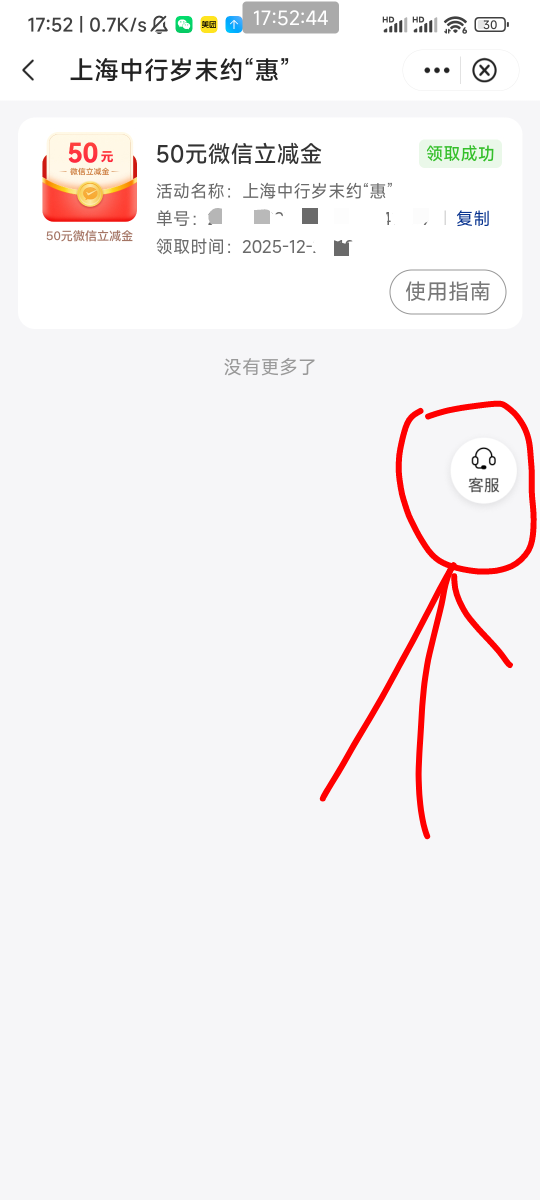 中行上海现在真的直接补，客f不跟你啰嗦的！看到老哥发的我也立马去试了一下，速度！70 / 作者:天桥下面好冷 / 