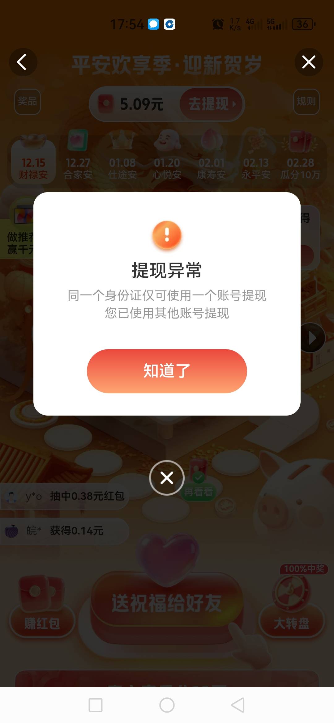 老哥们这种怎么破呀，

49 / 作者:星海迷途 / 