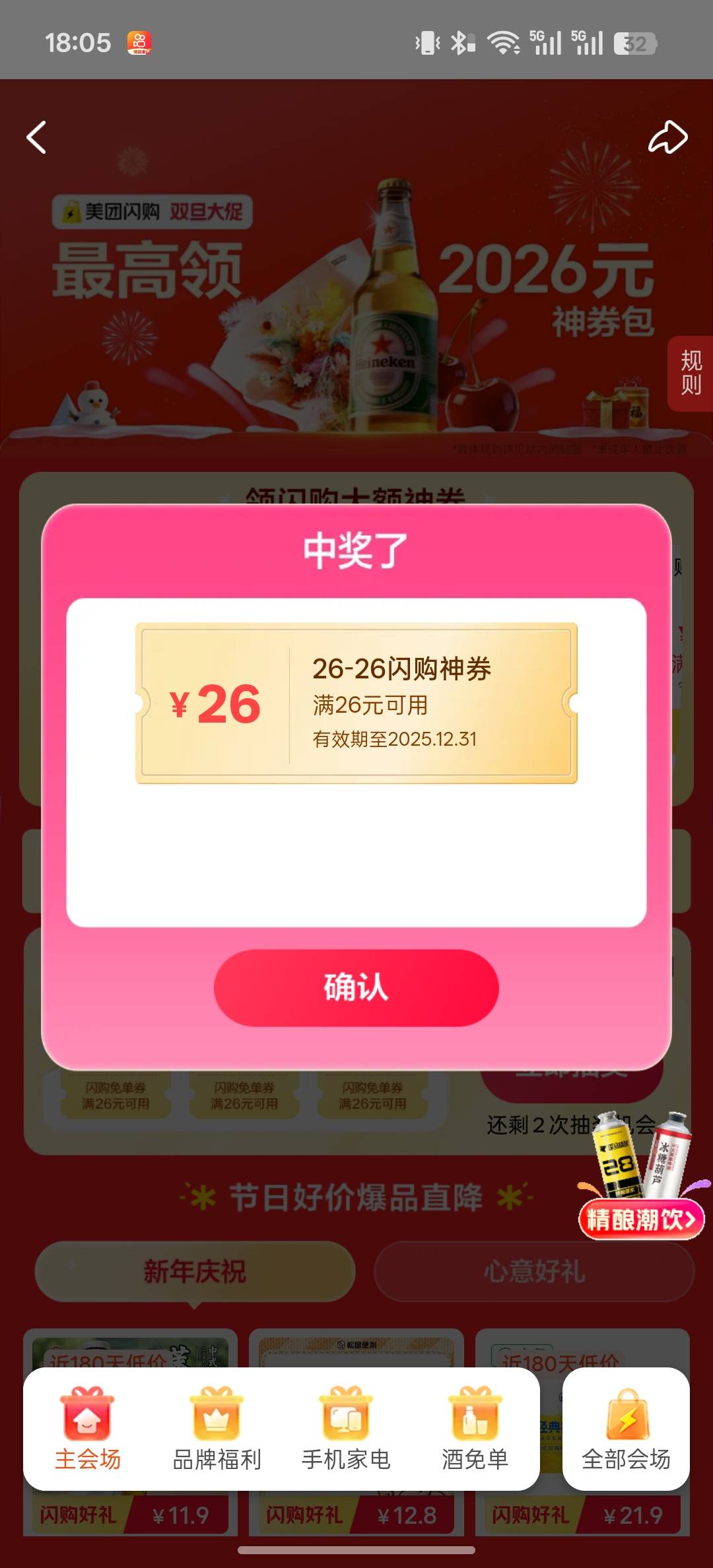 美团搜闪购破0，好像不能点外卖

72 / 作者:Myc。 / 