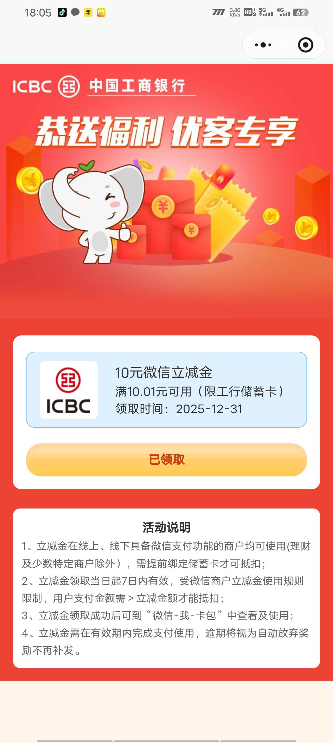 工商还能开卡的老哥发财，下载志愿汇，开卡，一个微领10立减金，跟老哥55分，很多老哥53 / 作者:请叫我靓仔谢谢 / 