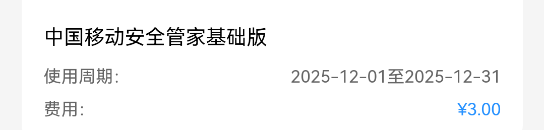 老哥们，之前移动云盘玩的这个ai通话是不是要去退订，不然下个月还会扣费哈

19 / 作者:小二锅 / 
