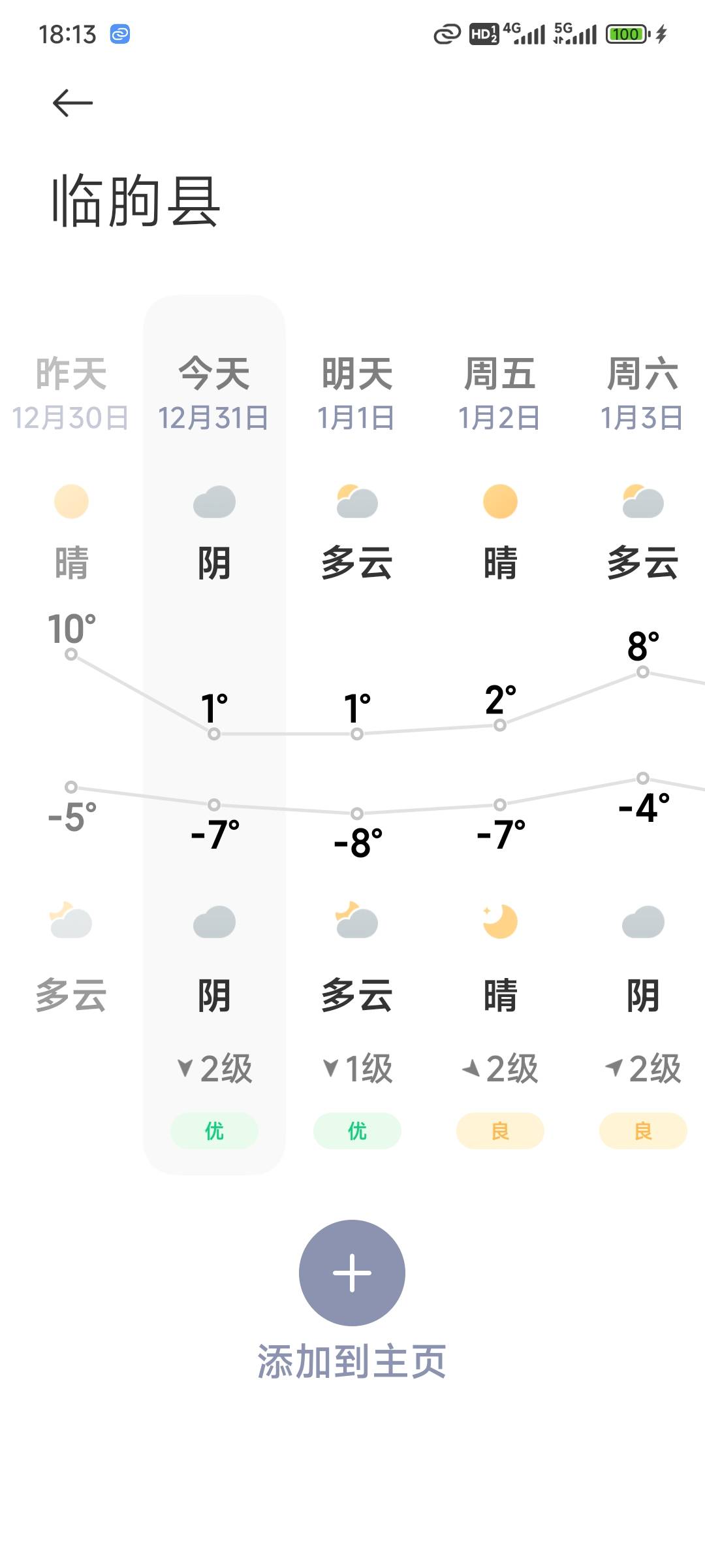 睡觉喜欢只穿内裤睡挂壁房太冷了四张挂壁被子都冷

22 / 作者:演技墨兰 / 