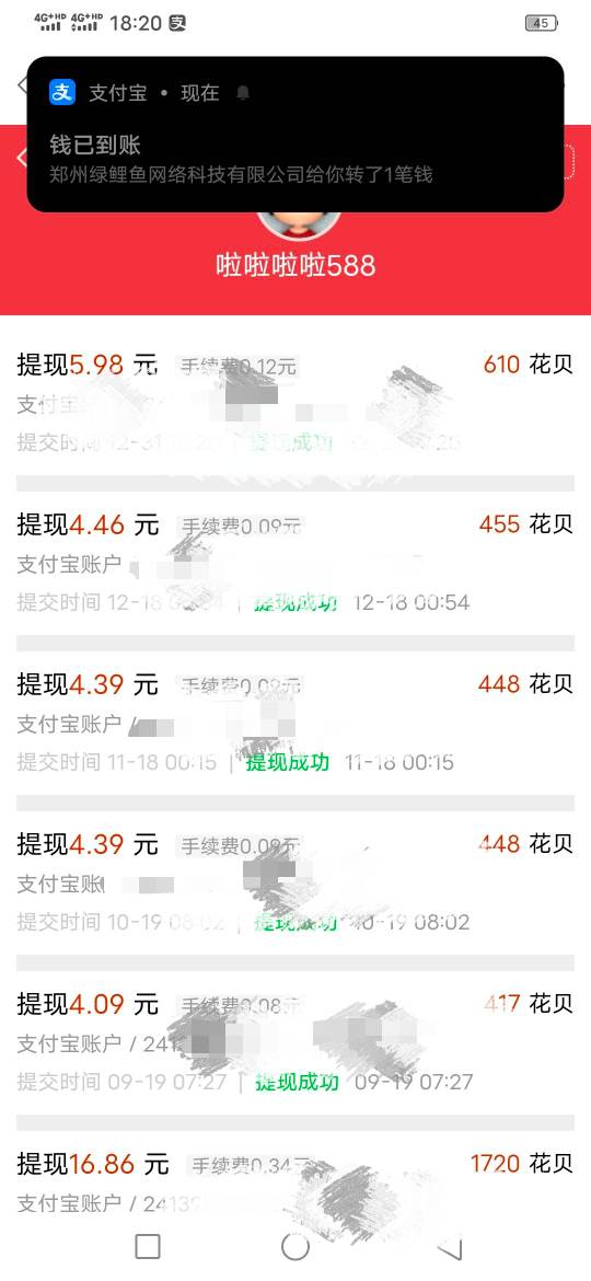 不知不觉申请了卡农40毛了，发财

5 / 作者:啦啦啦啦588 / 