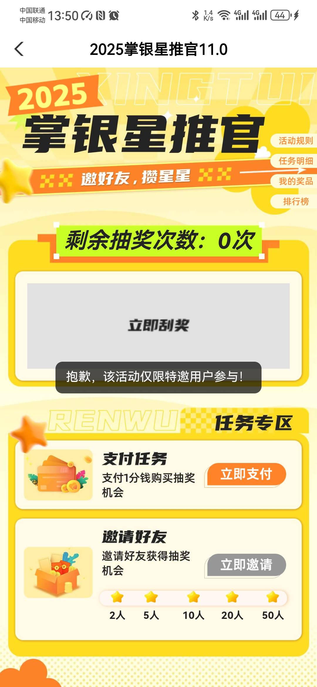 老农飞哪里停机？盐城活动下架了，还有哪里可以停机，现在在南通，白飞，活动都是特邀43 / 作者:卡死你的 / 