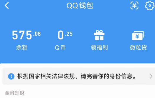 老哥们，QQ用的料子实名，怎么提出来啊

12 / 作者:看看老哥怎么搞 / 