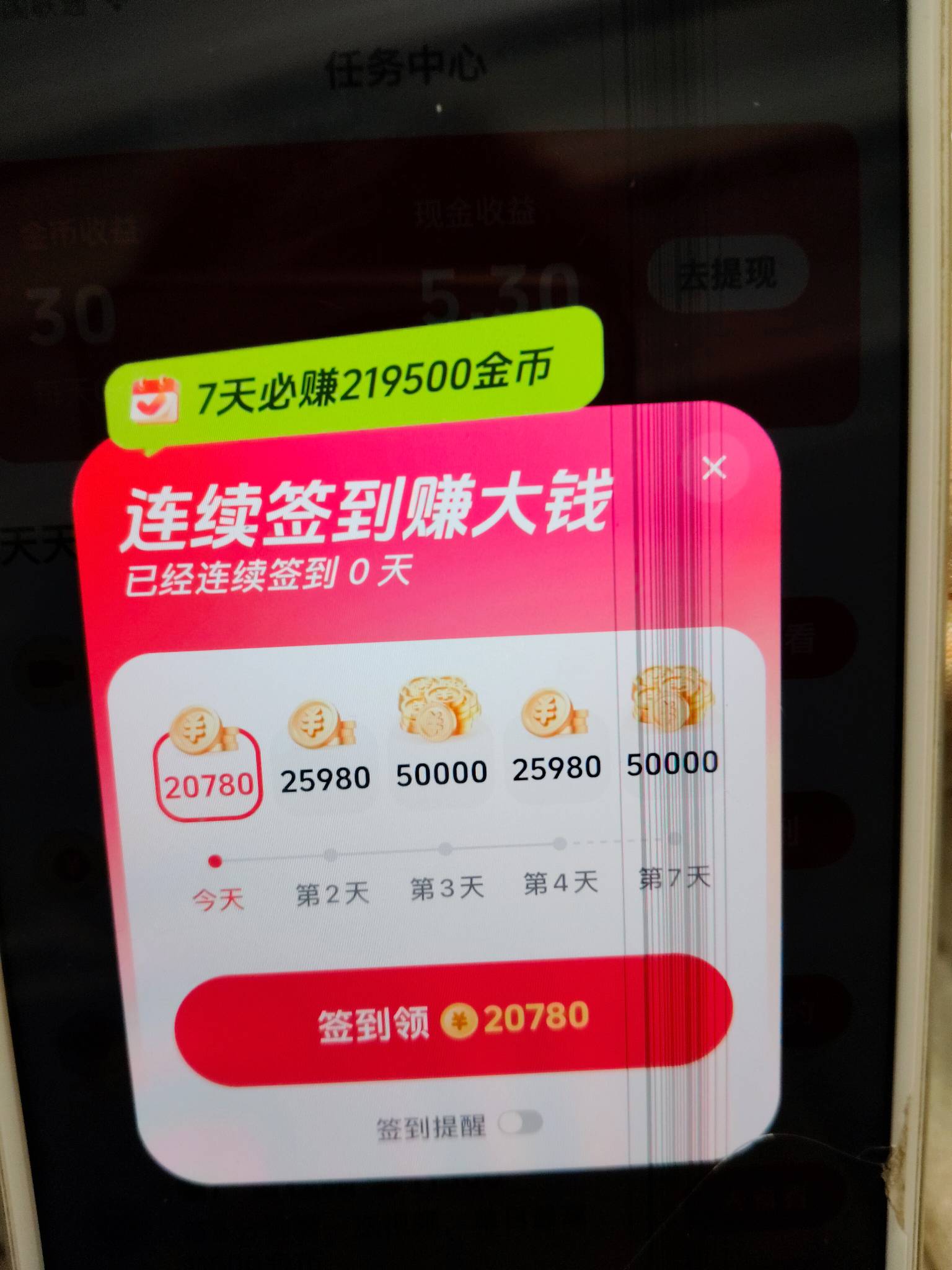 一直只有7天，能不能来个30天的

89 / 作者:大冤种本种 / 