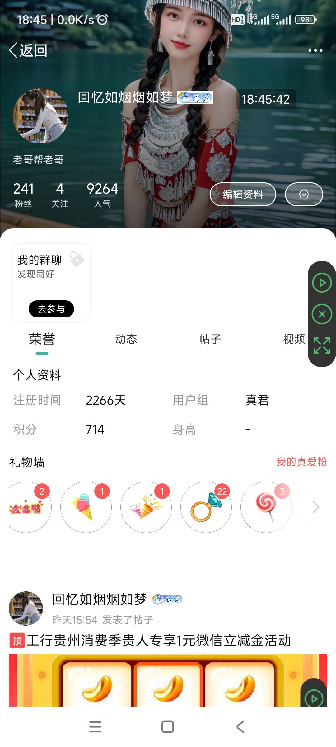 还没完没了啊？我发帖，他在我评论区生事，老哥们来评评理，这谁对谁错？


7 / 作者:回忆如烟烟如梦 / 