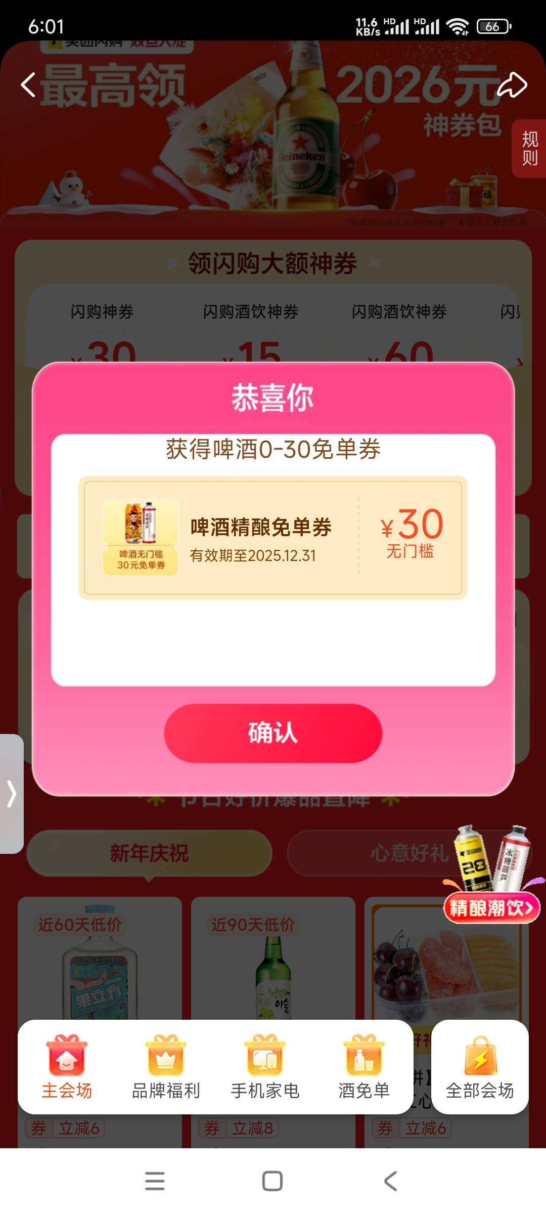 呵呵，美团



44 / 作者:带老哥撸辣条 / 