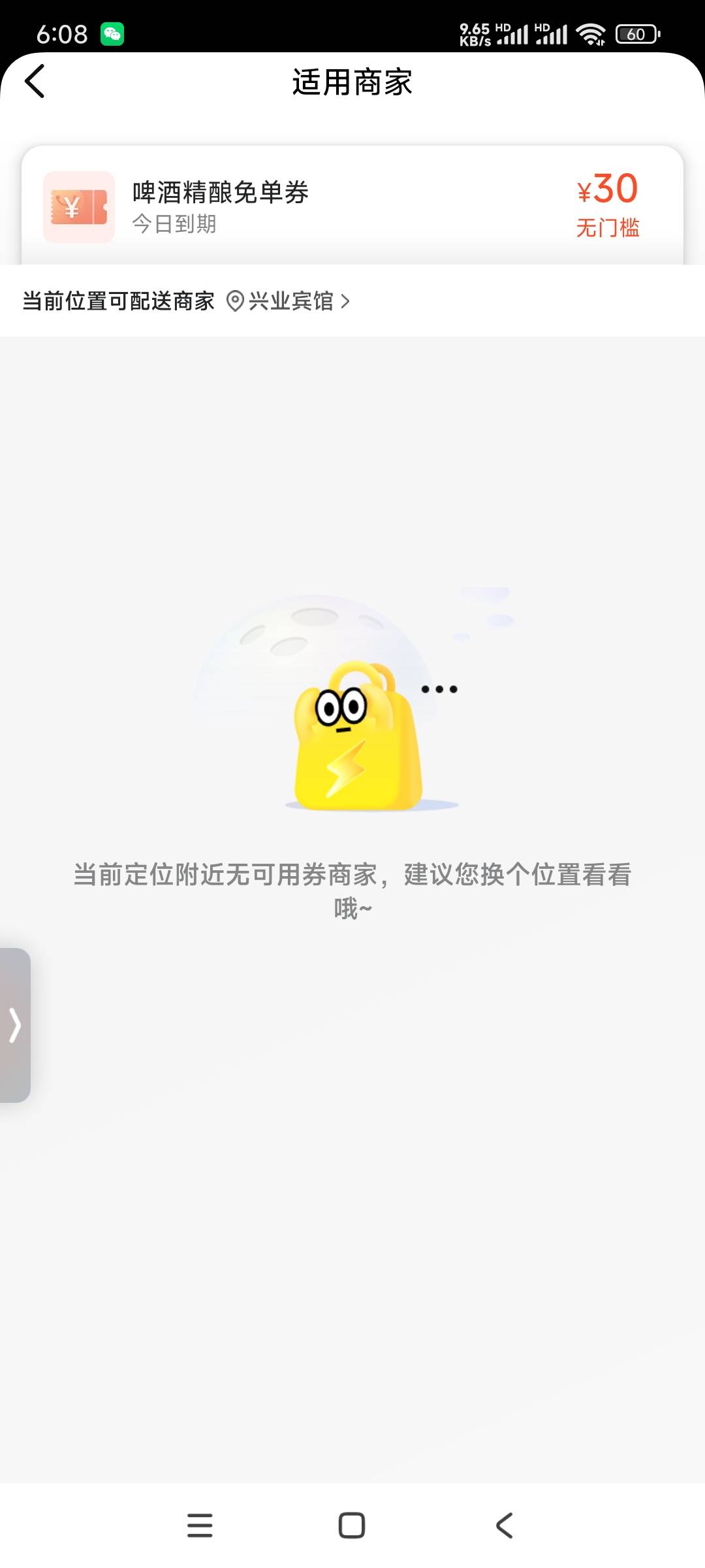 呵呵，美团



31 / 作者:带老哥撸辣条 / 