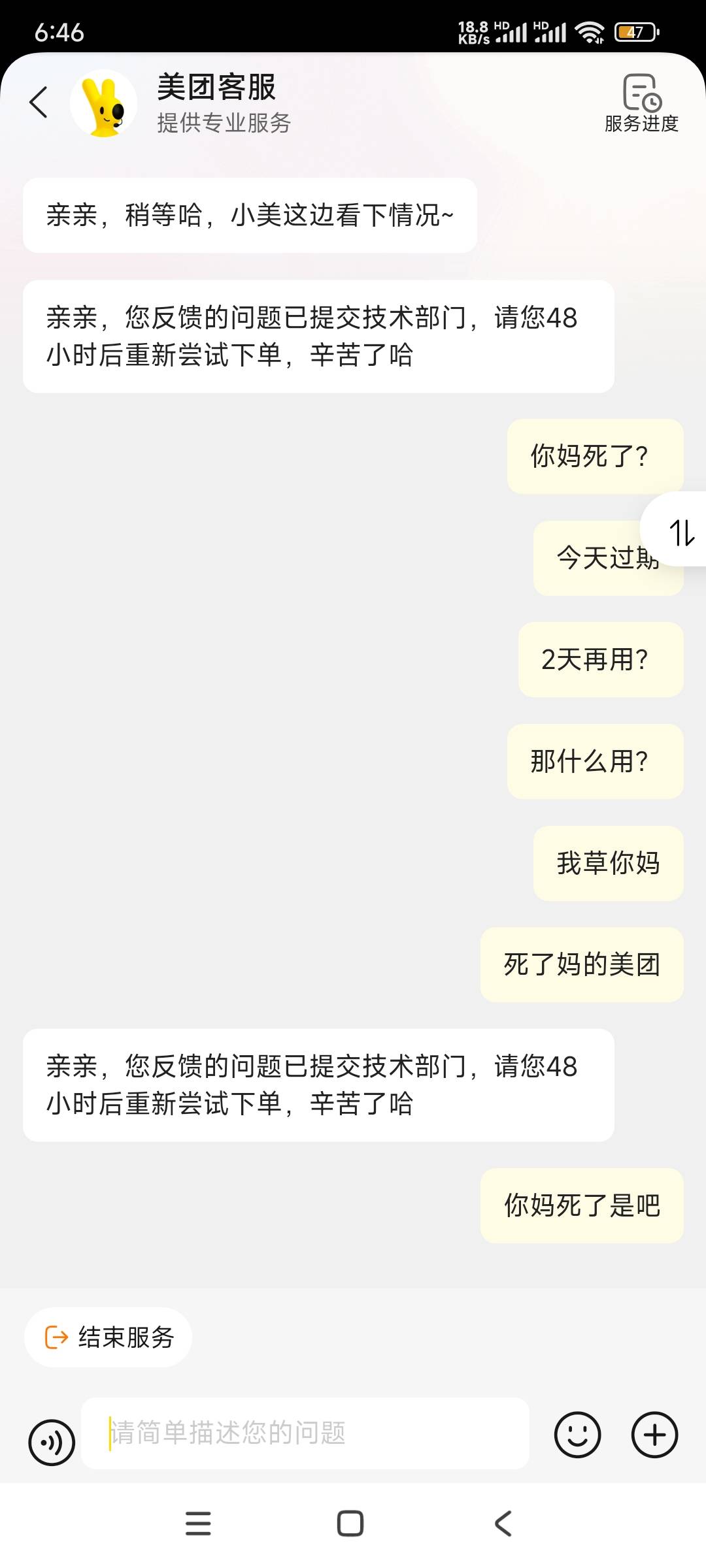呵呵，美团



16 / 作者:带老哥撸辣条 / 