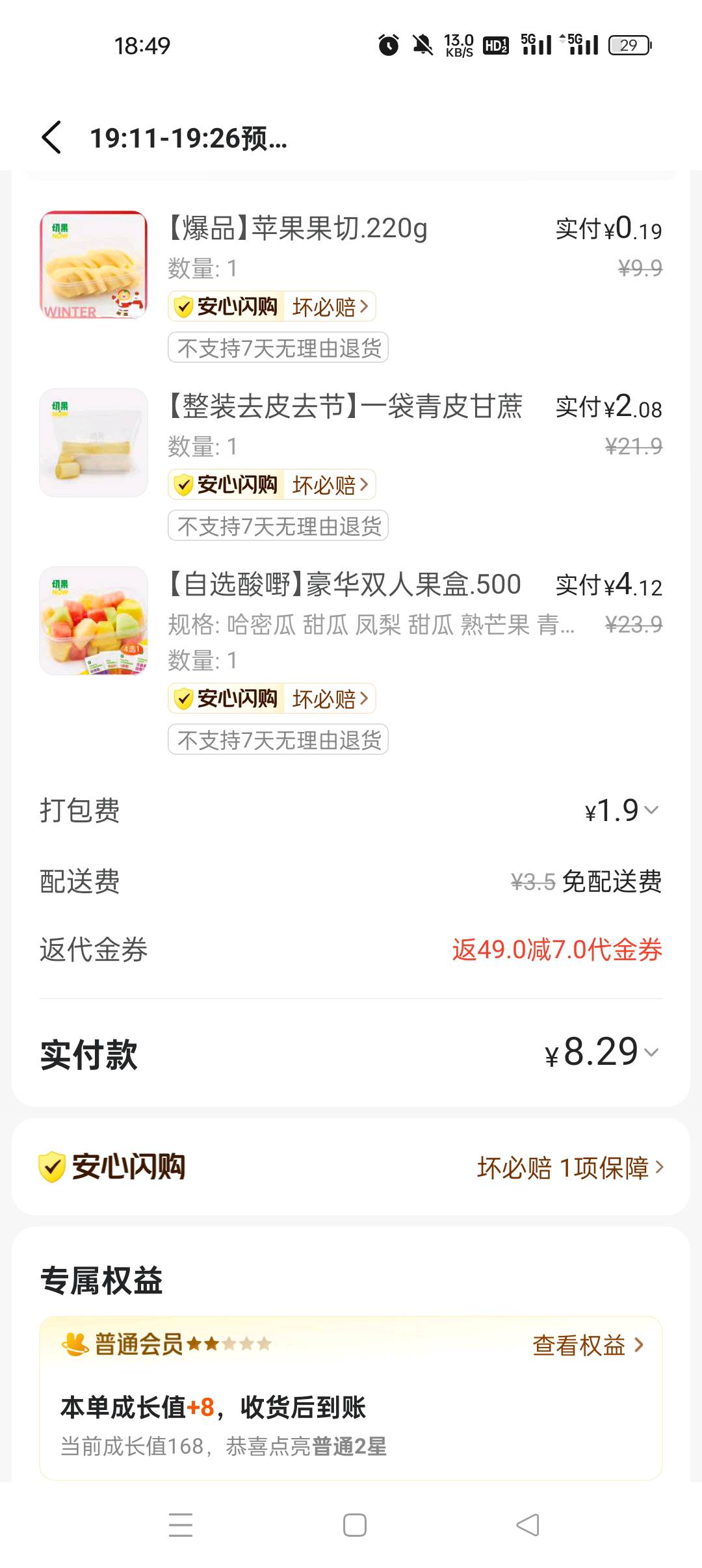 商家会不会砍死我

86 / 作者:耶耶耶… / 