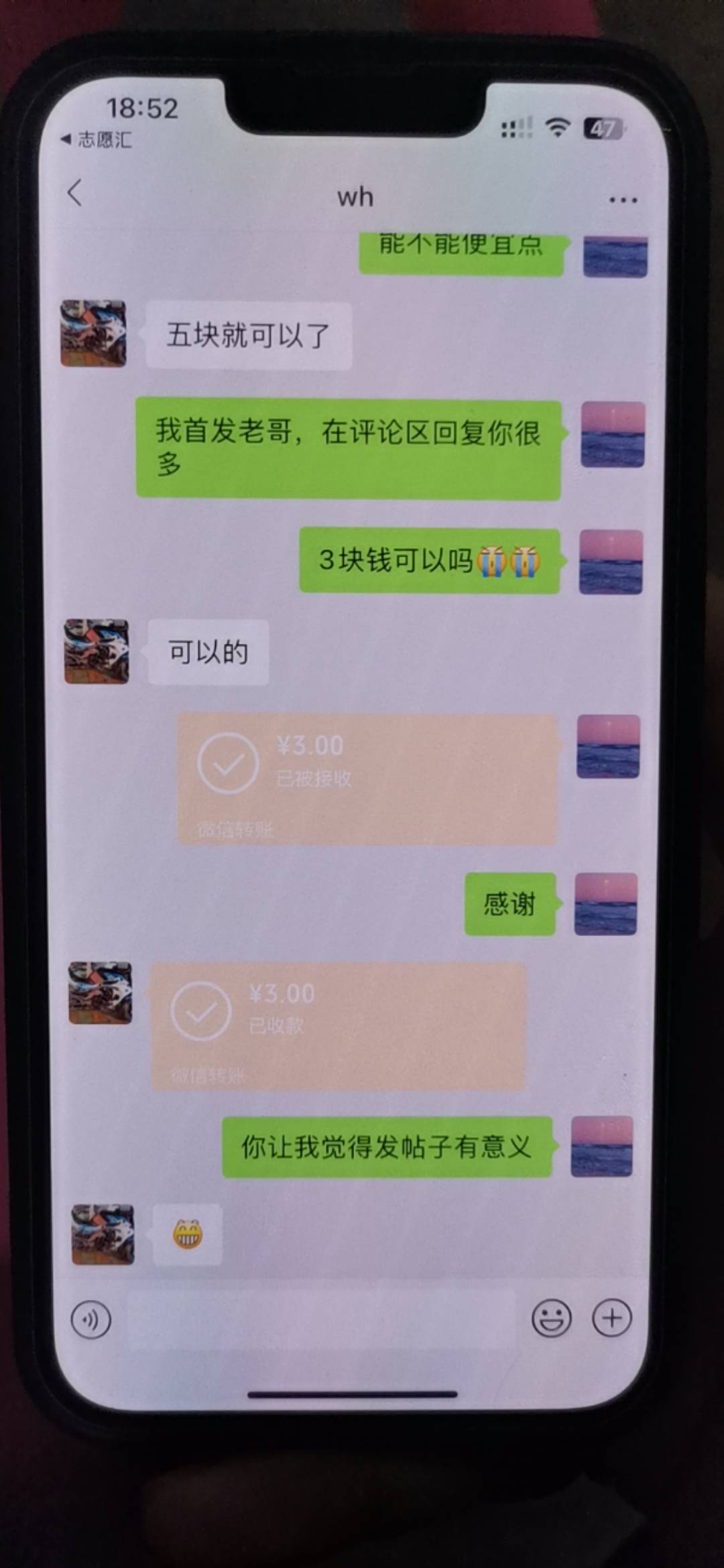 接上贴，发了很多 志愿汇的帖子，谢谢老哥便宜给我了，感谢，领了20立减金

90 / 作者:男人回头不迟 / 