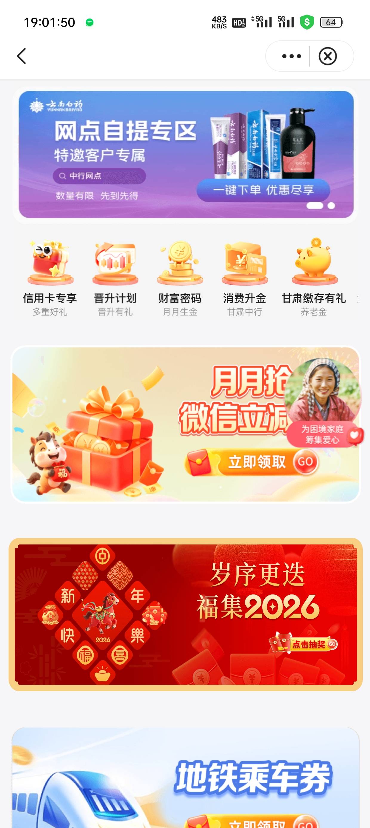 甘肃中行飞慢了，只有个百度网盘，一元购6也没了，其他啥都没了

1 / 作者:小小三分 / 