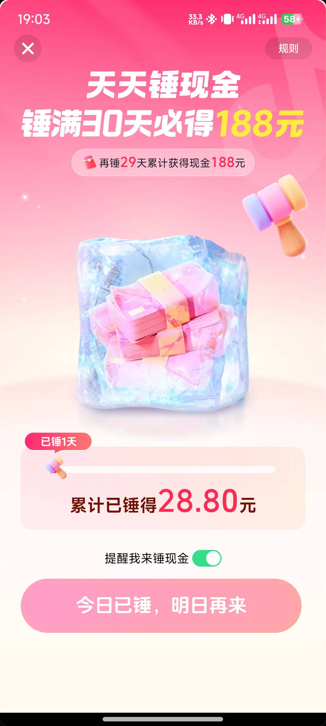 抖音极速版这个30天的要不要拉人

18 / 作者:月之光芒 / 