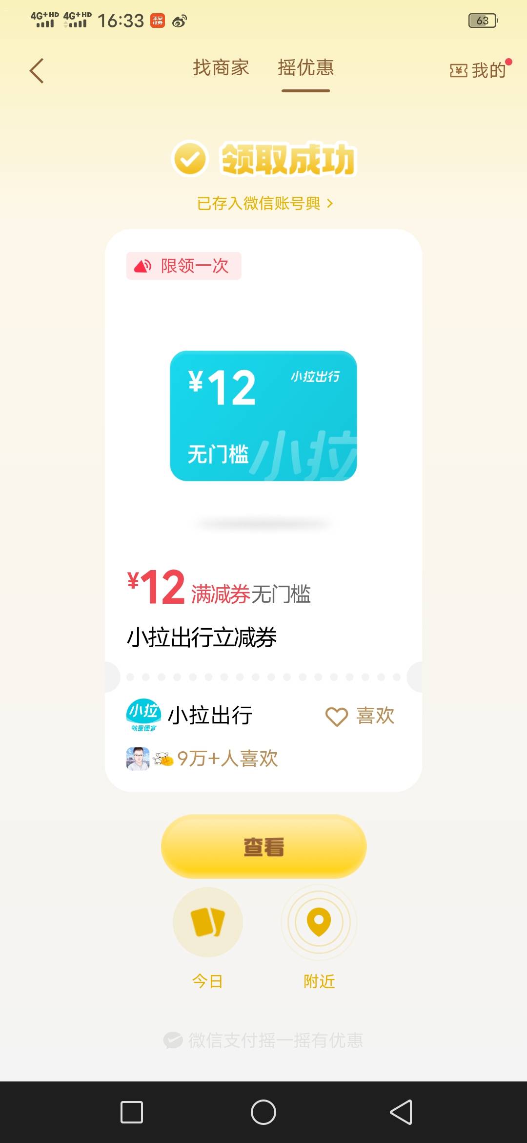 有大佬要打车不？5.88出

67 / 作者:啦啦啦啦588 / 