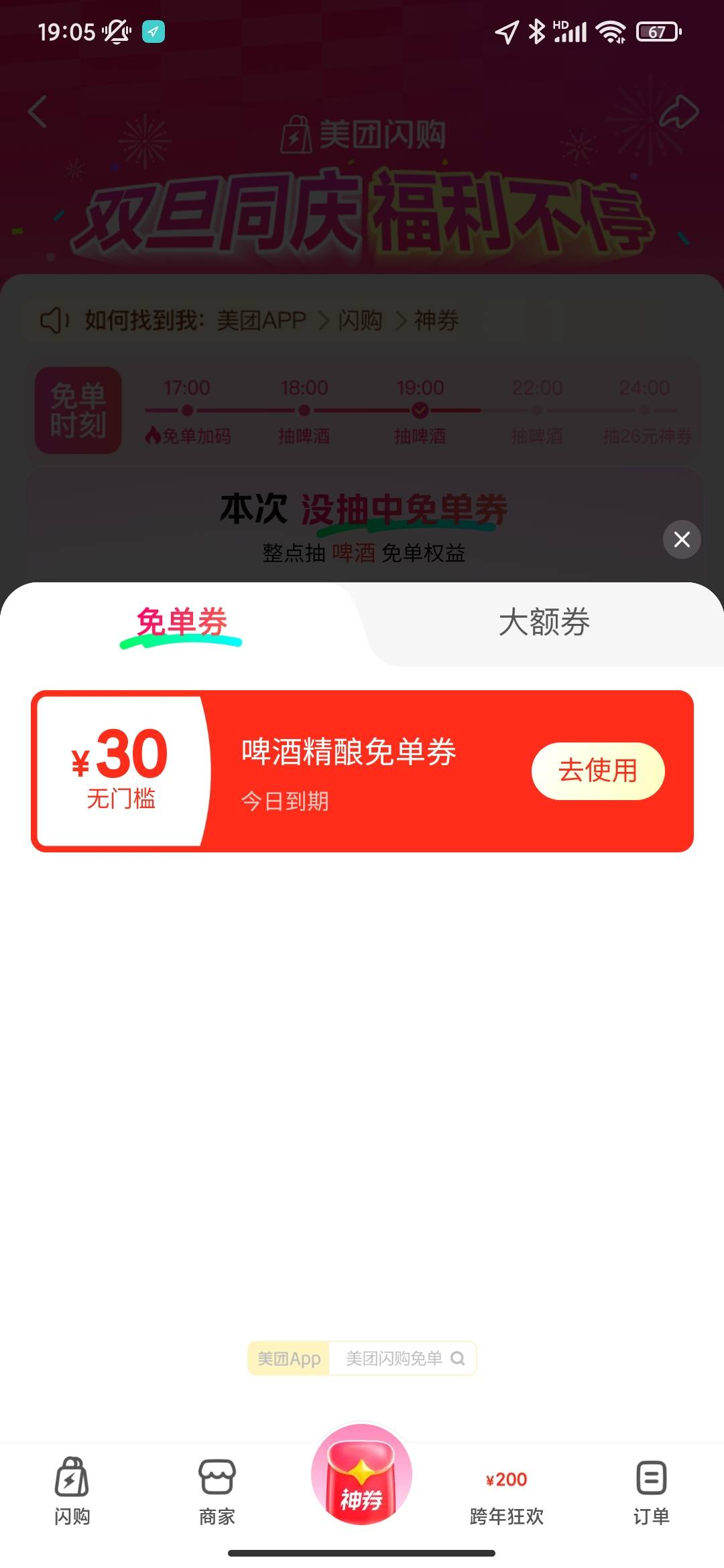 看来这酒不喝不行了，小美送酒来了

32 / 作者:蜡笔小新玩卡农 / 