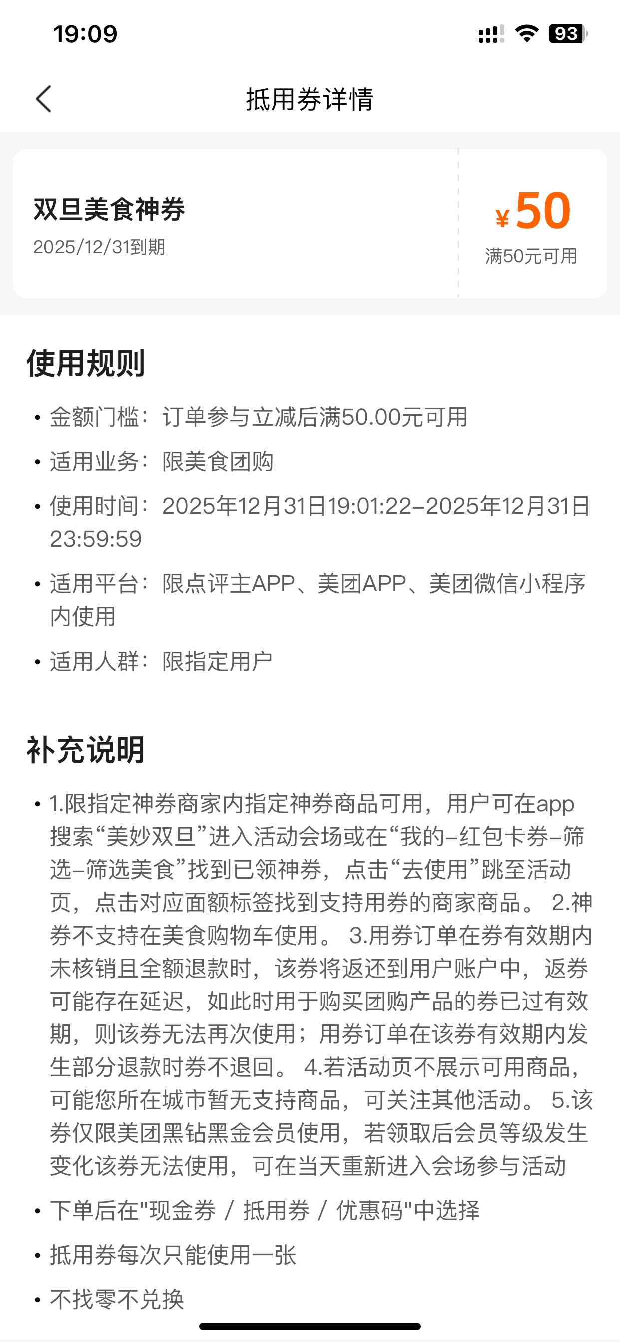 美团50券有个吉儿用

19 / 作者:L155 / 